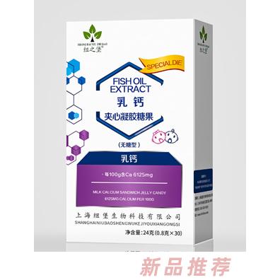 纽之堡乳钙夹心凝胶糖果（无糖型）