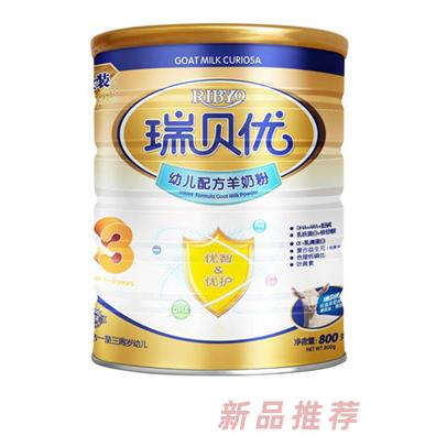 长沙市瑞贝优食品贸易有限公司