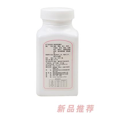 肖太医太医溶岩海参雪莲糖片 瓶装背面