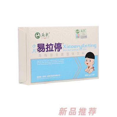蘇敬小儿易拉停乌梅益生菌固体饮料