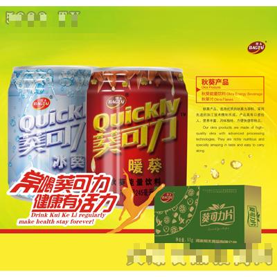 葵可力暖葵能量饮料245ml