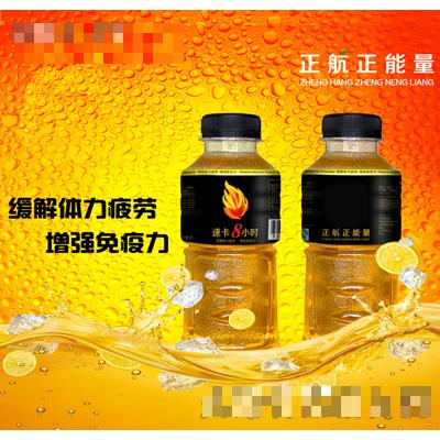 正航能量速卡8小时