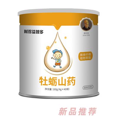 时珍益智多牡蛎山药固体饮料