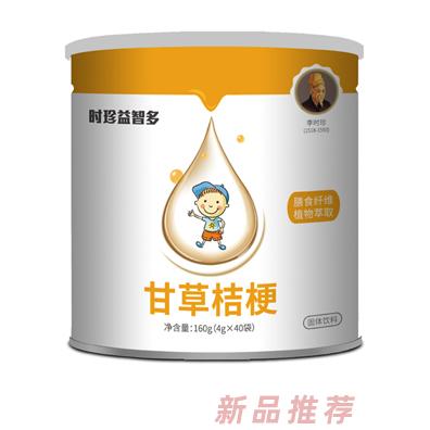 时珍益智多甘草桔梗固体饮料