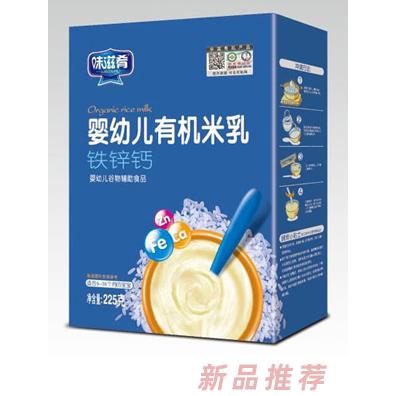 味滋肴婴幼儿有机米乳 铁锌钙 盒装