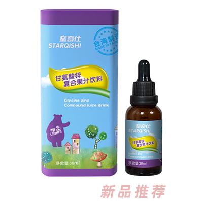 星奇仕甘氨酸锌复合果汁饮料
