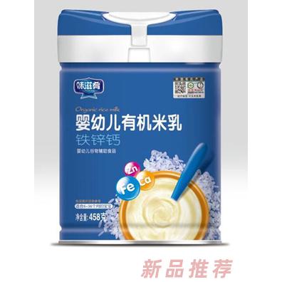 味滋肴婴幼儿有机米乳 铁锌钙 听装
