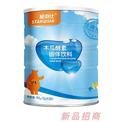 星奇仕木瓜酵素固体饮料
