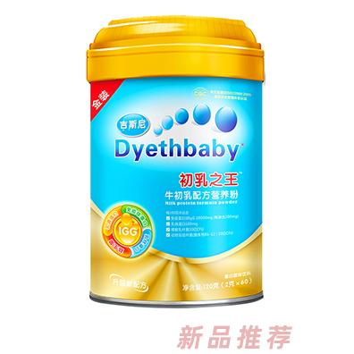 吉斯尼初乳之王牛初乳配方营养粉