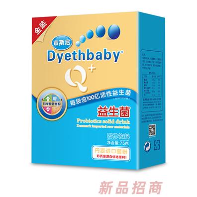 吉斯尼益生菌