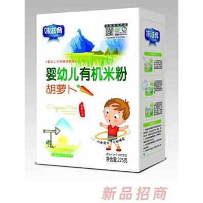 味滋肴婴幼儿有机米粉 胡萝卜 盒装
