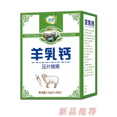 御辉羊乳钙压片糖果