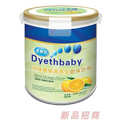 吉斯尼清清宝 开味橙味