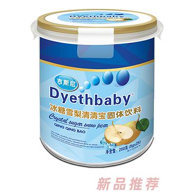 吉斯尼清清宝 冰糖雪梨