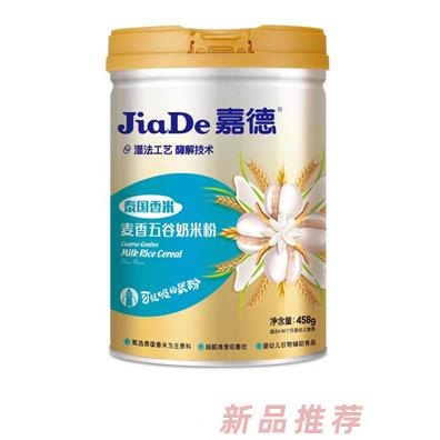 汕头市嘉德生物开发有限公司