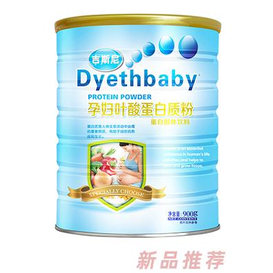 吉斯尼蛋白质粉 孕妇叶酸