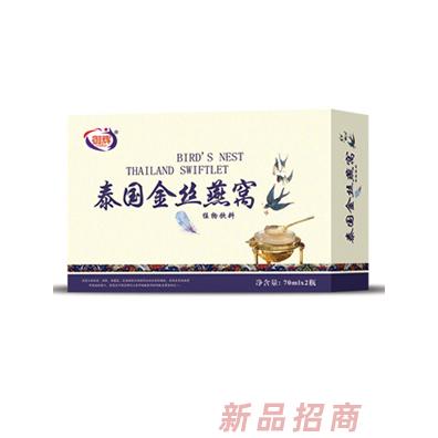 御辉泰国金丝燕窝植物饮料
