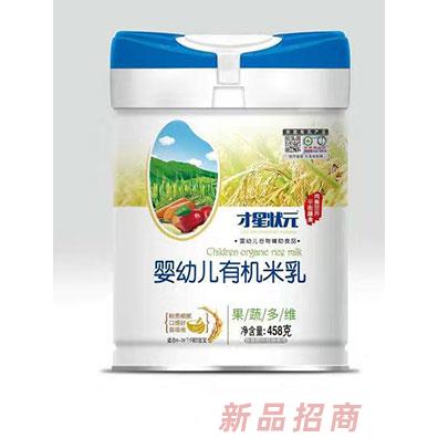 才星状元果蔬多维有机米乳听装