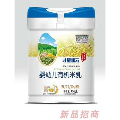 才星状元五谷杂粮有机米乳听装