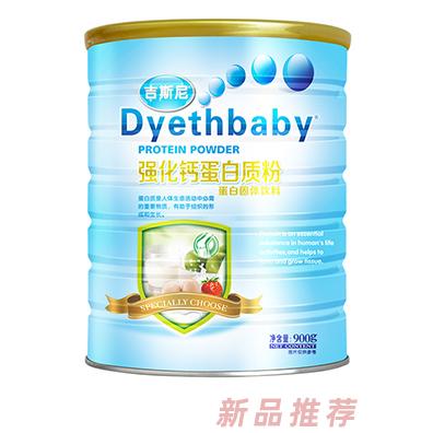 吉斯尼蛋白质粉 强化钙