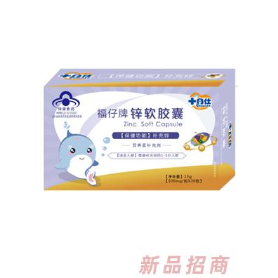十月仕福仔牌锌软胶囊