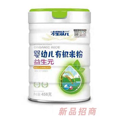 才星状元益生元有机米粉