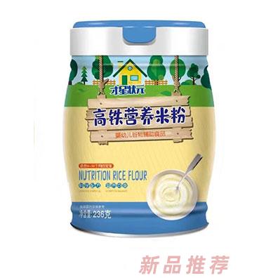 才星状元高铁营养米粉