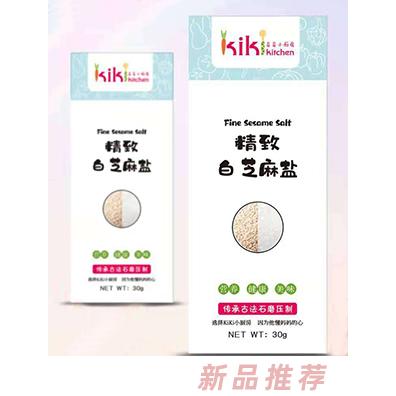 奇奇小厨房精致白芝麻盐