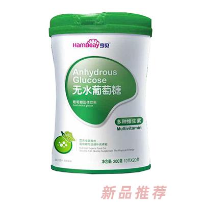 亨贝无水葡萄糖 多种维生素