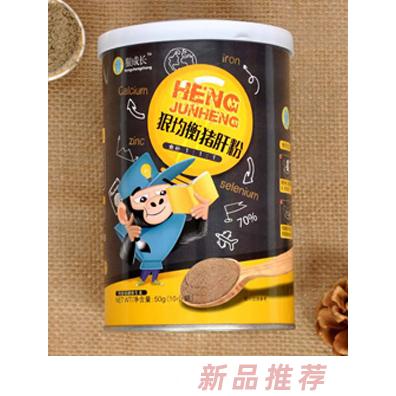 狠成长狠均衡猪肝粉