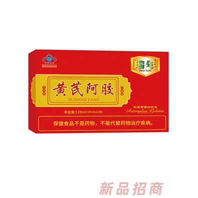瑞年黄芪阿胶口服液120ml