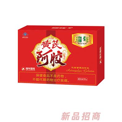 瑞年黄芪阿胶口服液40支装