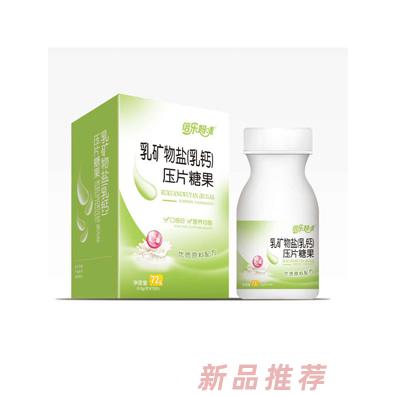 倍乐妈咪乳矿物盐（乳钙）压片糖果