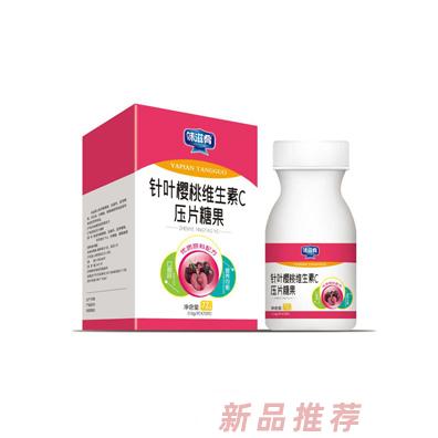 味滋肴针叶樱桃维生素C压片糖果