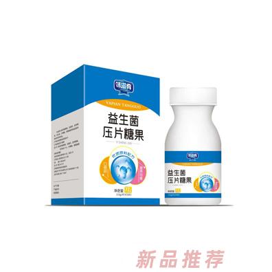 味滋肴益生菌压片糖果