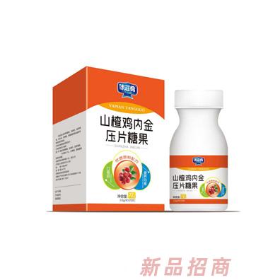 味滋肴山楂鸡内金压片糖果