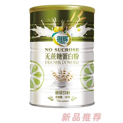 御辉无蔗糖蛋白粉1千克