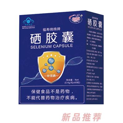御辉硒胶囊