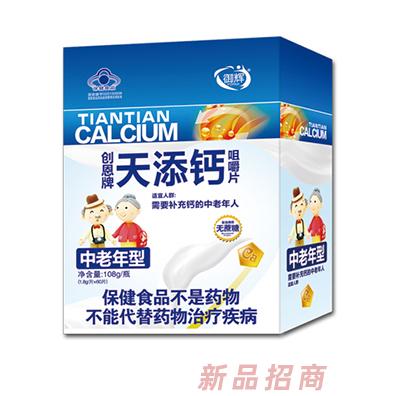 御辉天添钙咀嚼片 中老年型