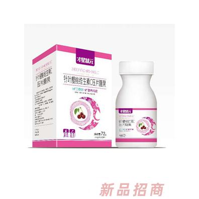 才星状元针叶樱桃维生素C压片糖果
