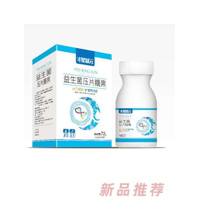 才星状元益生菌压片糖果