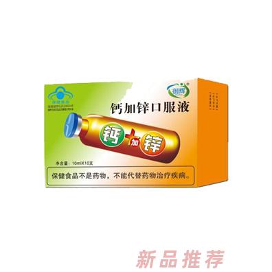 御辉钙加锌口服液
