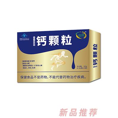 御辉钙颗粒