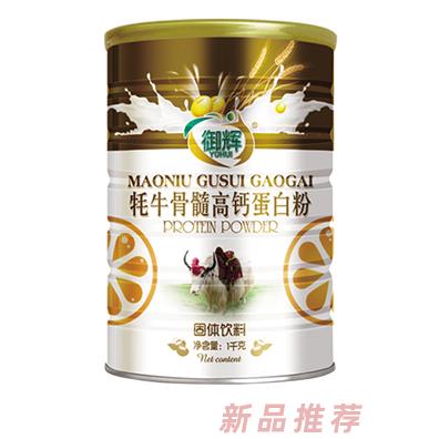 御辉牦牛骨髓高钙蛋白粉1千克