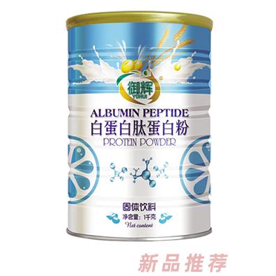 御辉白蛋白肽蛋白粉1千克