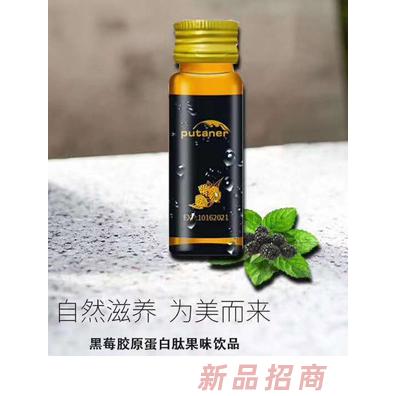 普坦尼尔黑莓胶原蛋白肽