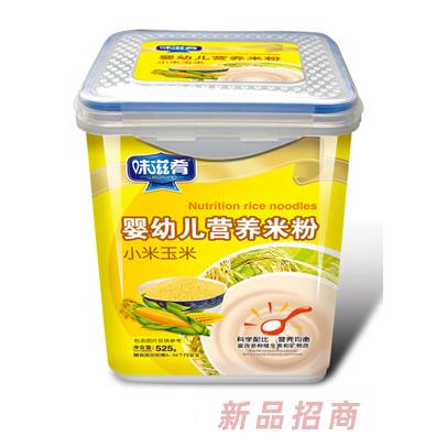 味滋肴婴幼儿营养米粉乐扣装-小米玉米
