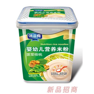 味滋肴婴幼儿营养米粉乐扣装-菠菜核桃