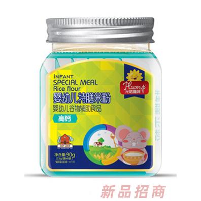 元咕隆咚婴幼儿特膳米粉-高钙