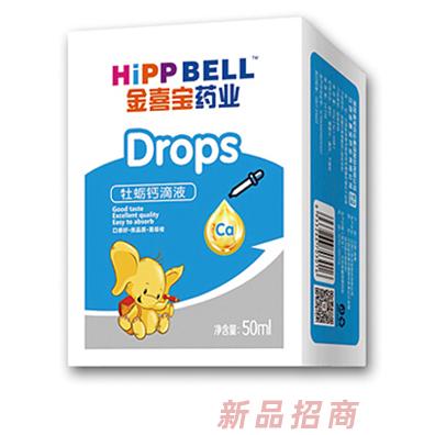 金喜宝药业牡蛎钙滴液